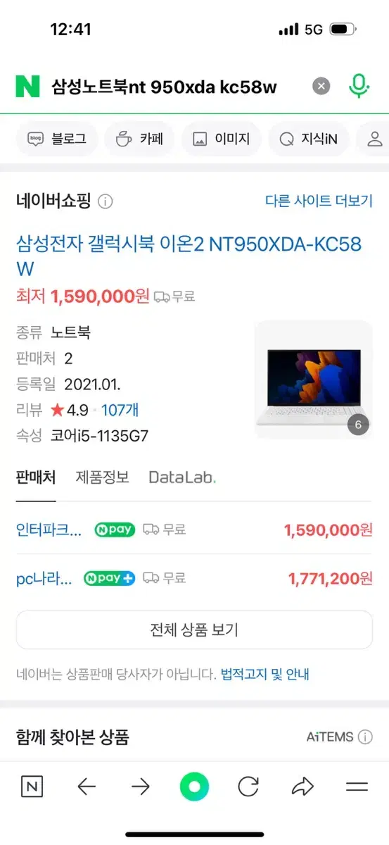 삼성 갤러시북 이온2 nt950xda-kc58w